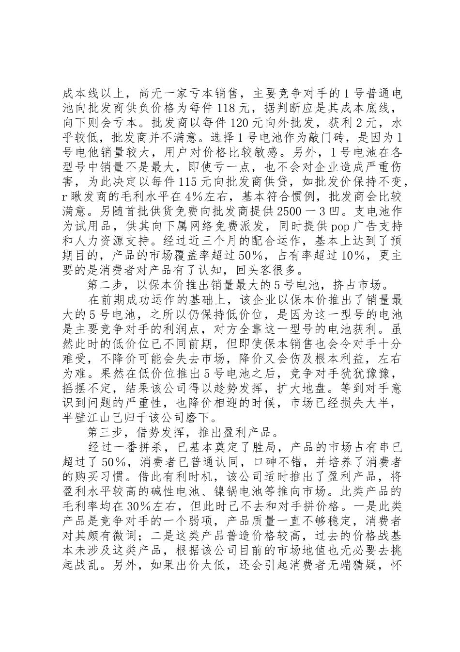 社区妇女联合会的职责要求与任务 _第2页
