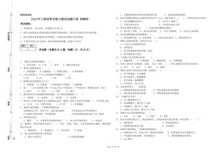 2024年三级保育员能力测试试题B卷-附解析