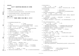 2024年一级保育员能力测试试卷A卷-含答案