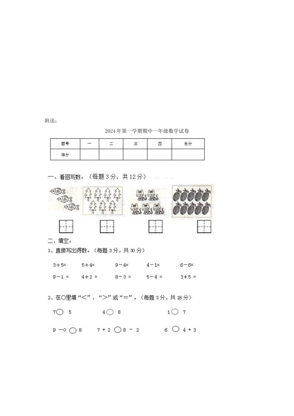 2024年第3课《华北明珠白洋淀》教材分析-冀教版_第2页