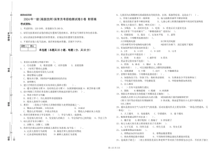 2024年一级(高级技师)保育员考前检测试卷B卷-附答案