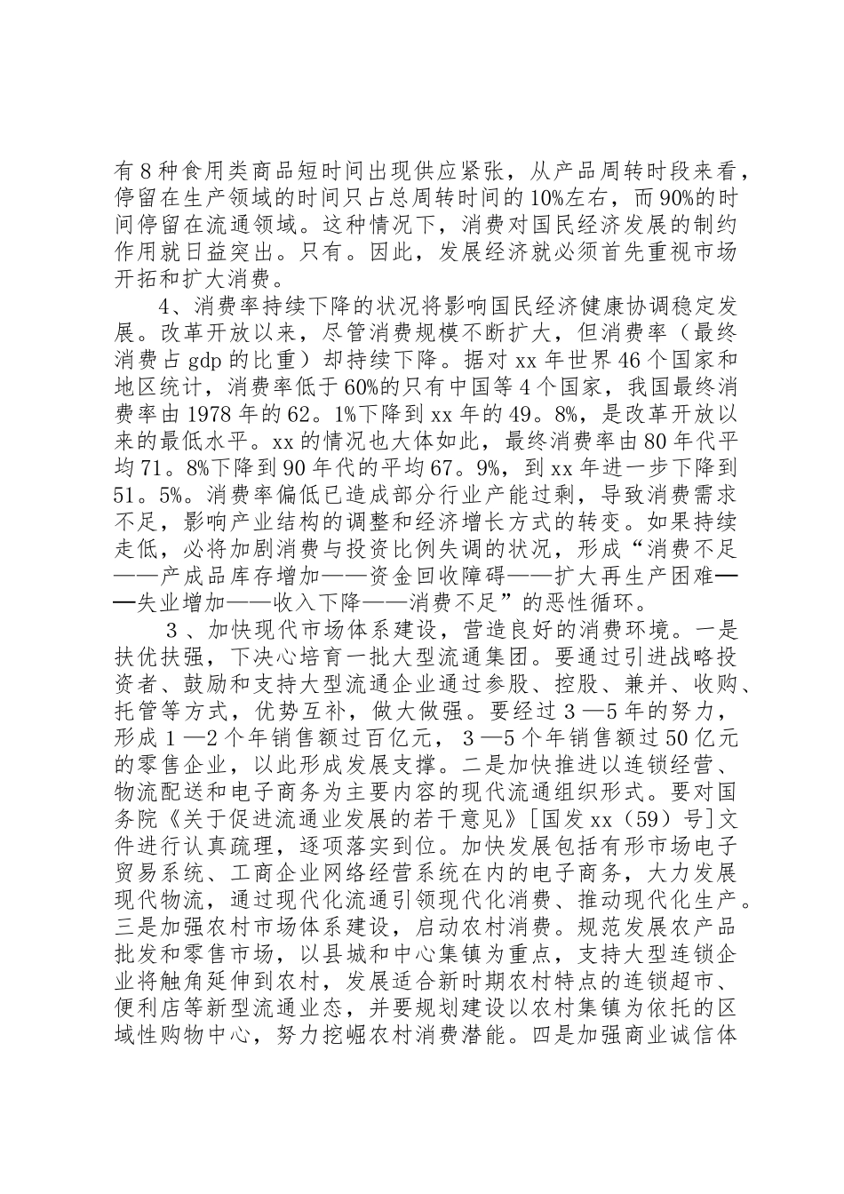 弘扬敬老文化倡议书范文三篇_第2页