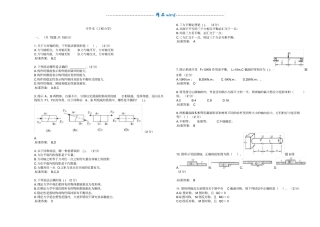 专升本《工程力学》_试卷_答案