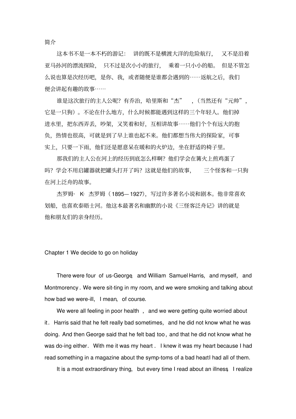 三怪客泛舟记(牛津书虫中英文双版本)_第1页