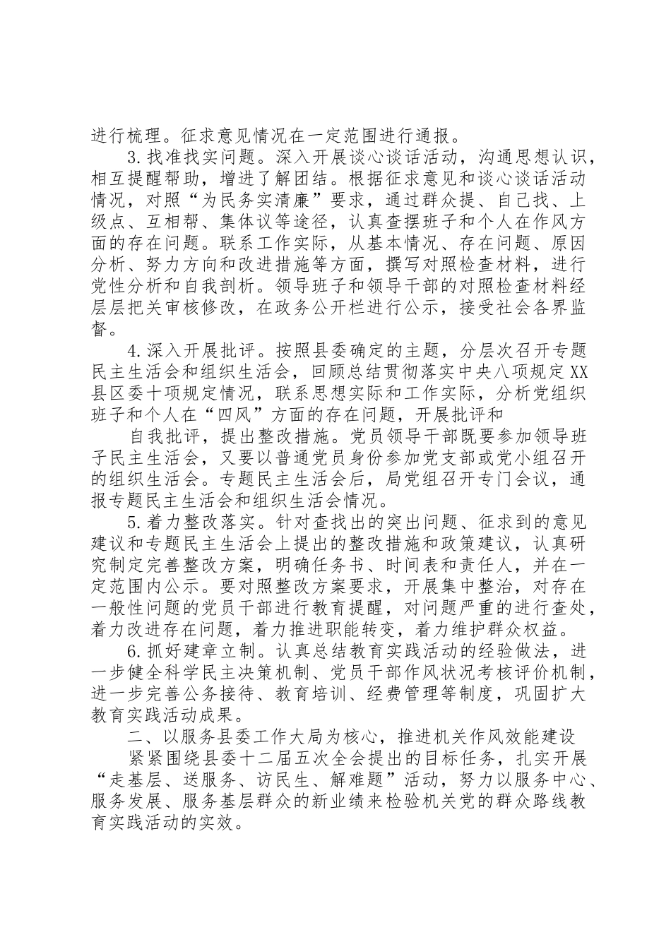 药监局关于进一步建立健全信访工作若干规章制度的意见_第2页