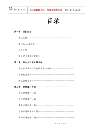 益体网就业创业大赛方案