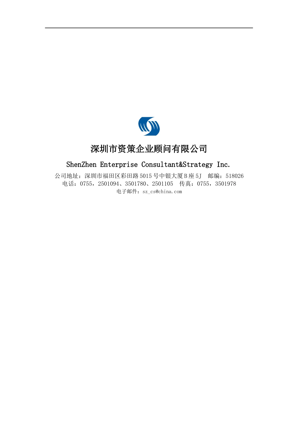 绩效管理与绩效面谈(2)_第2页