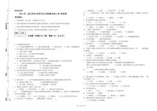 2024年二级(技师)保育员过关检测试卷A卷-附答案