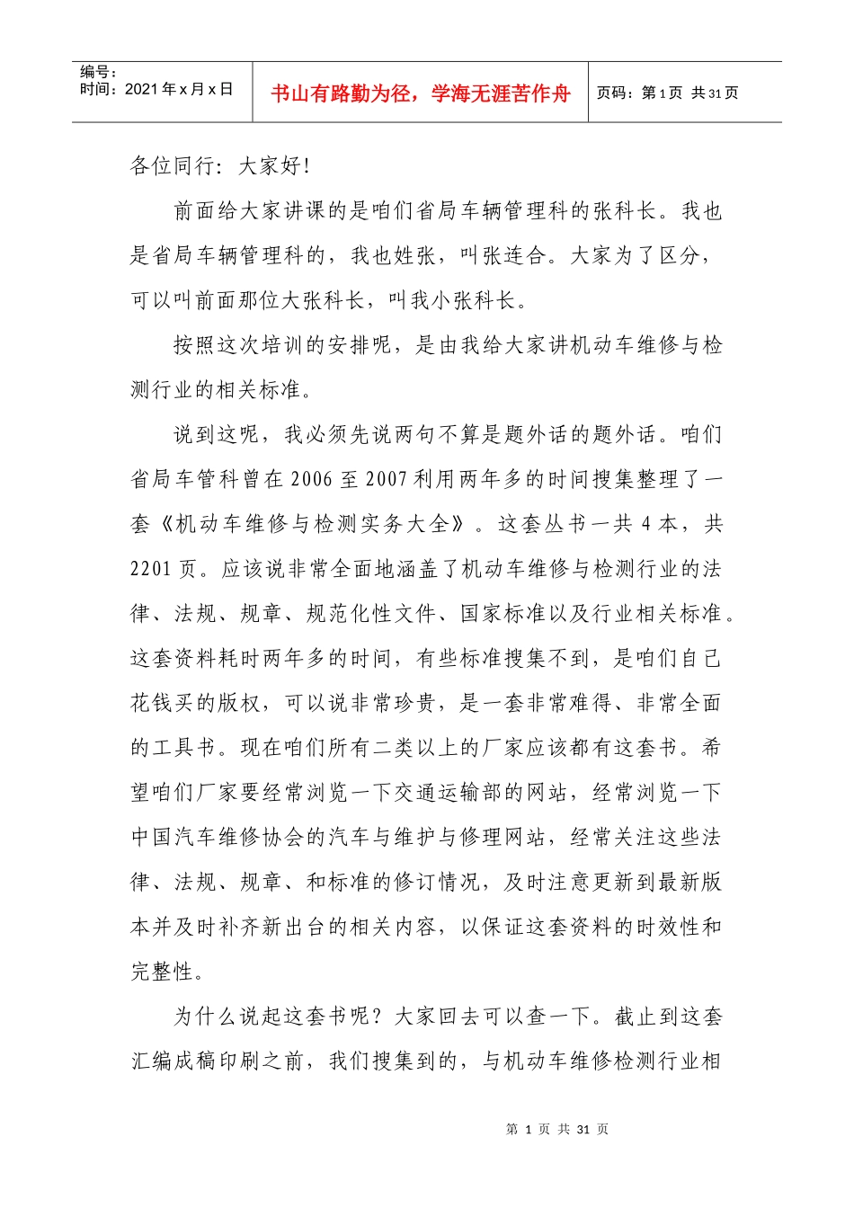 质量信誉考核课件_第1页