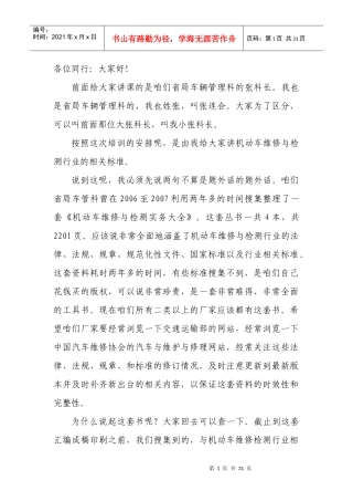 质量信誉考核课件