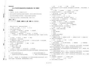 2024年保育员高级技师过关检测试卷C卷-附解析