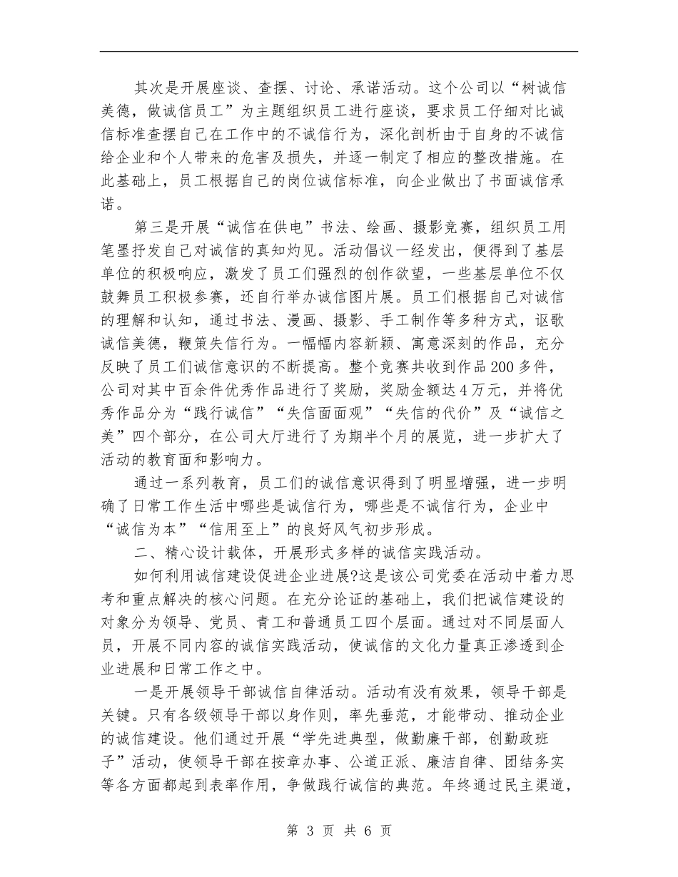营业大厅经理2024年个人总结范文【新版】_第3页