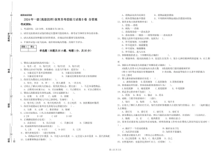 2024年一级保育员考前练习试卷B卷-含答案
