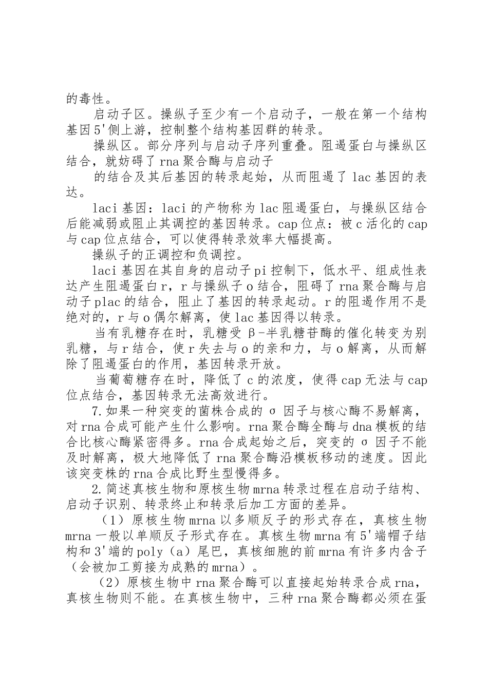 党支部规章制度(精华版) _第3页