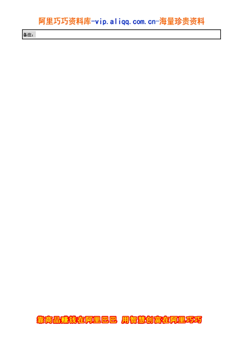 成本主管职务说明书_第3页