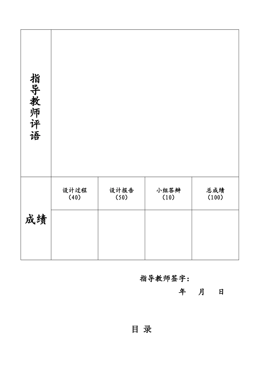 教师工资管理系统课程设计报告_第3页