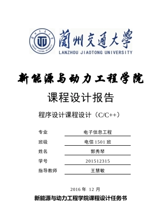 教师工资管理系统课程设计报告