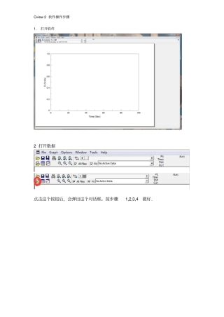 (完整word版)极化曲线分析