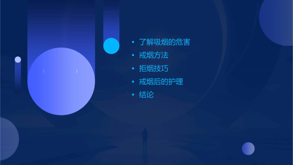 戒烟方法与拒烟技巧护理课件_第2页
