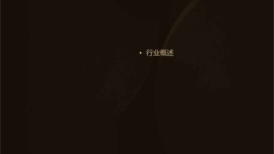 电子行业投资综合报告课件_第2页