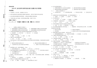 2024年二级(技师)保育员综合练习试题D卷-附答案