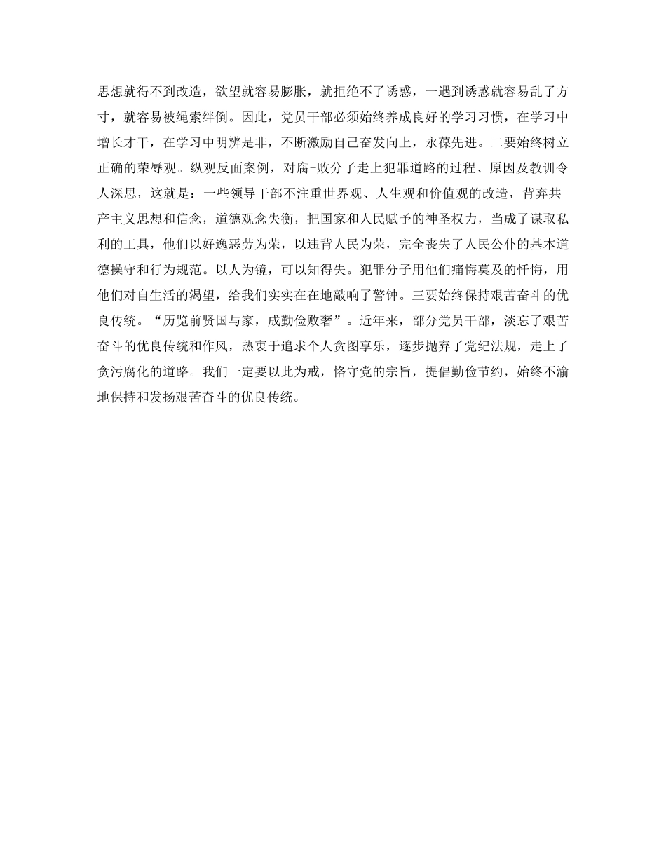 《冬去春来》观后感 _第2页