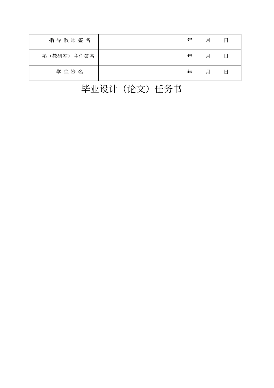 医院消防监控系统设计论文_第2页