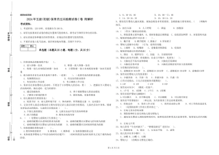 2024年五级(初级)保育员过关检测试卷C卷-附解析