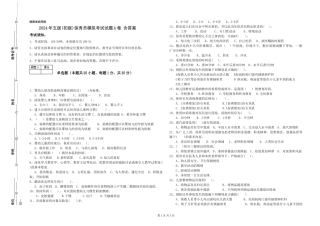 2024年五级保育员模拟考试试题A卷-含答案