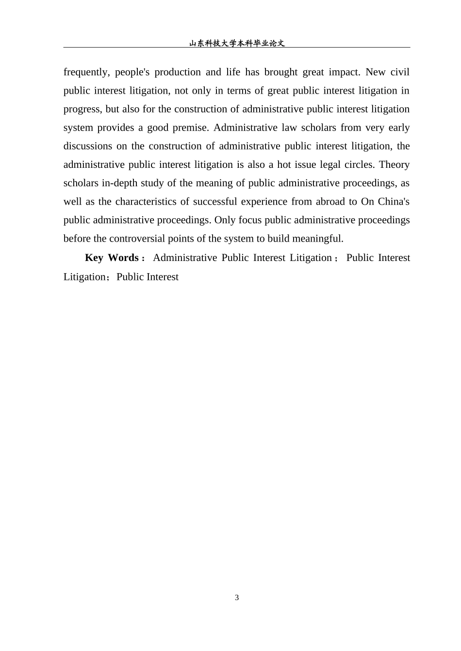 行政公益诉讼(xiugai111_第3页