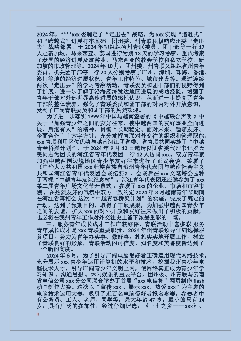 2017专业技术个人工作总结_第2页