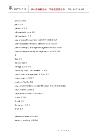 英汉《商务管理沟通》常用词汇(2)