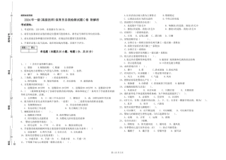 2019年一级(高级技师)保育员自我检测试题C卷-附解析