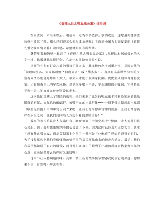 《查理九世之吸血鬼公墓》读后感 