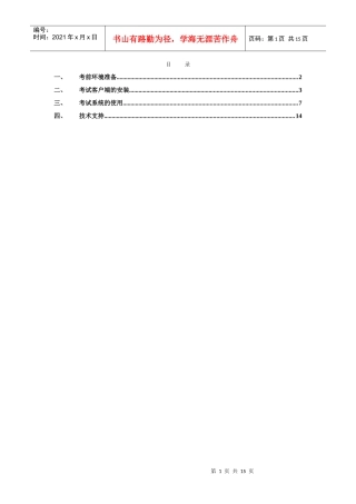 电大电算化实务考核手册