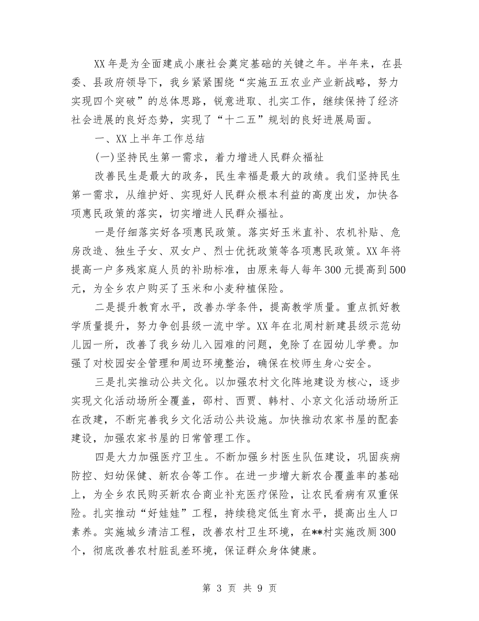 2024年2月公务员个人工作总结范文2000字与2024年2月公务员个人思想工作总结范文汇编_第3页