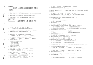 2019年一级保育员能力检测试题B卷-附答案