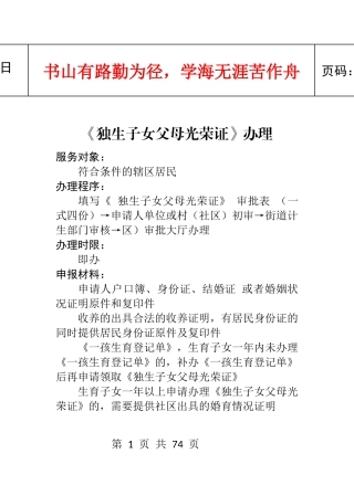 社区工作手册排版