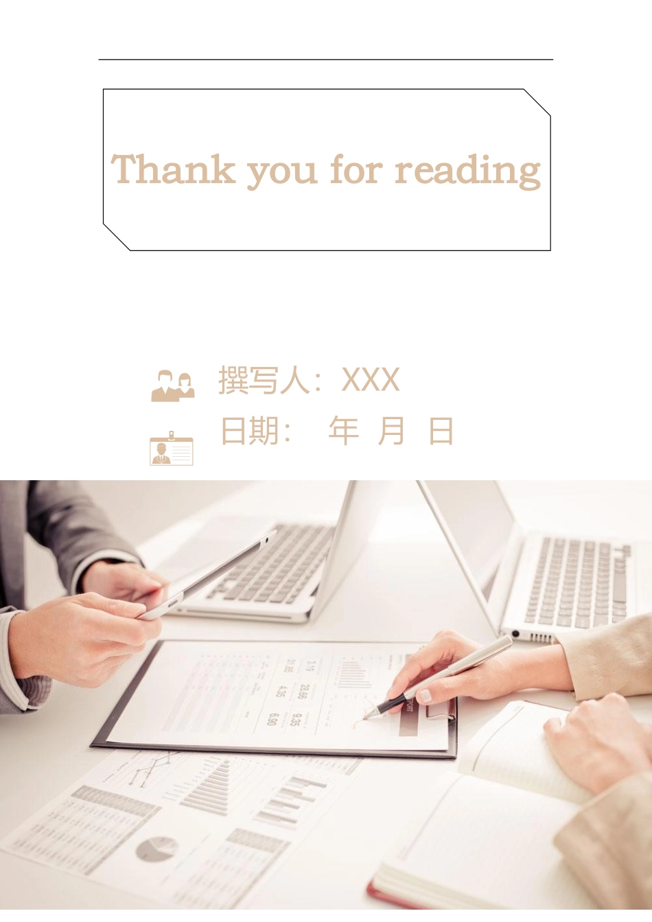 2024年小学教师年度考核自我评鉴_第3页