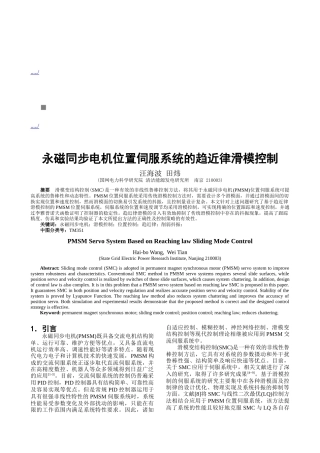 电力系统自动化会议
