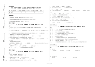 2024年四年级数学过关检测试题D卷-附解析