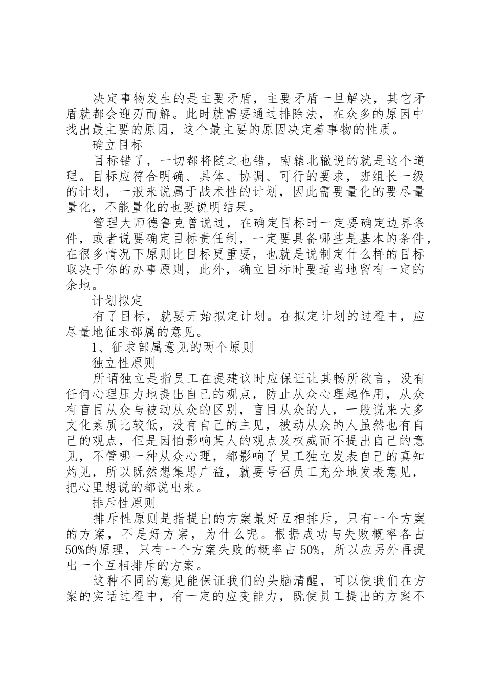 如何区别信访与申请行政履行职责要求？  (2)_第2页