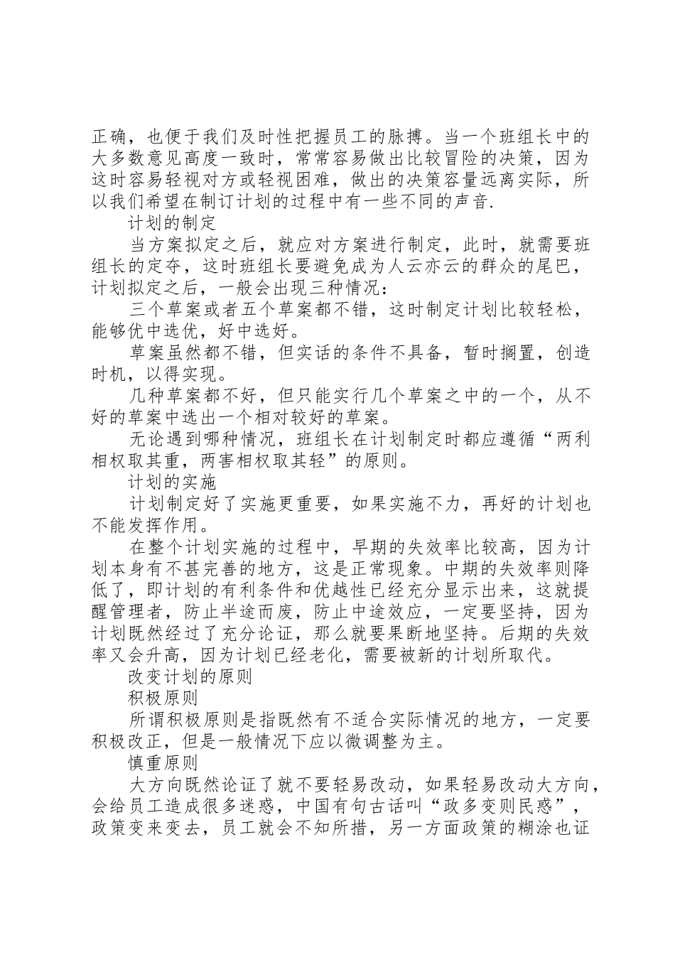 如何区别信访与申请行政履行职责要求？  (2)_第3页