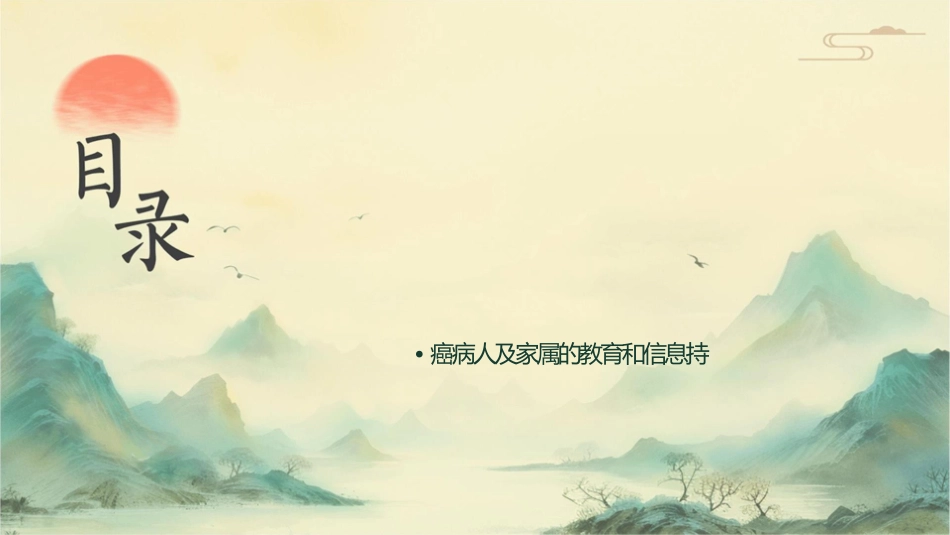 结肠癌病人护理常规通用课件_第2页
