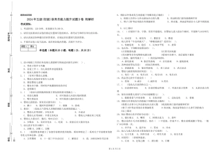 2019年五级保育员能力提升试题D卷-附解析
