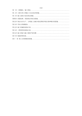 省会议中心（风味餐厅）(DOC86页)