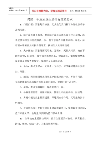 环境卫生标准