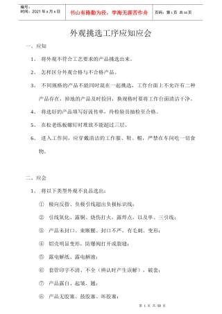 铝电解电容器教育培训教材