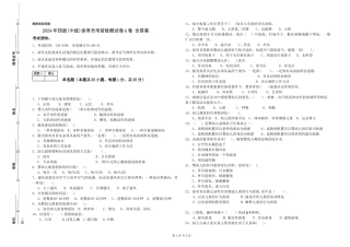 2024年四级保育员考前检测试卷A卷-含答案