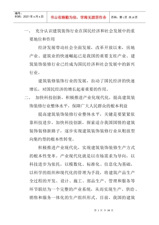 科技进步工作计划